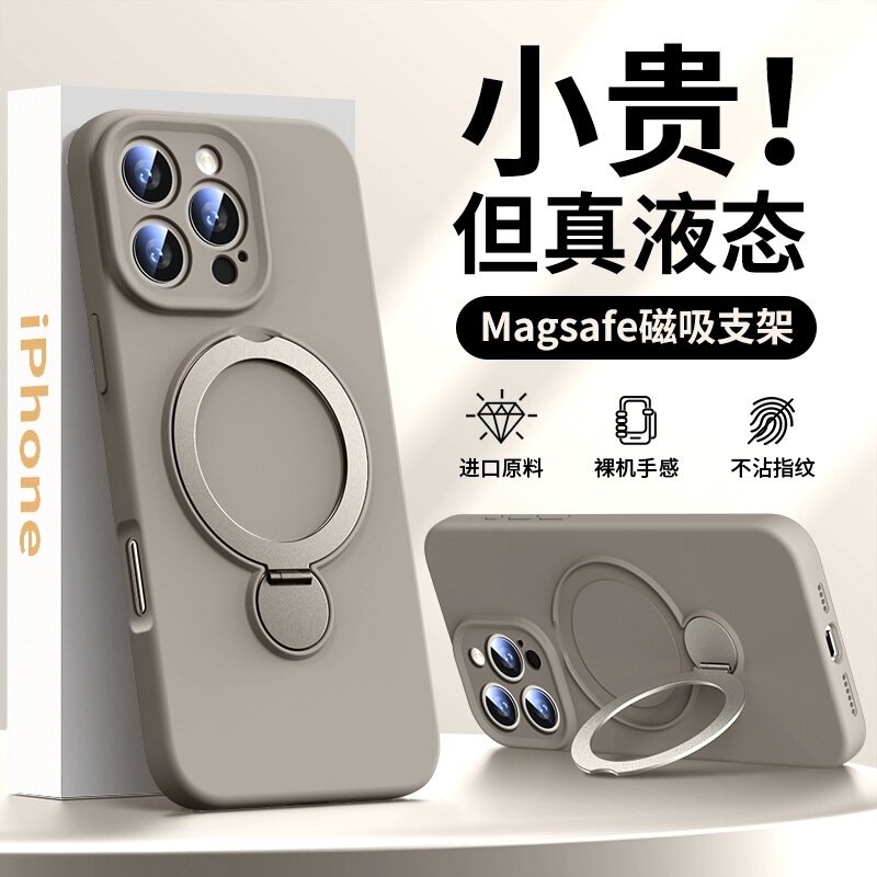 360 ° The Stand Is Suitable for Apple 17Promax Mobile Phone Case 2025 New Model Iphone16 Liquid Silicone Soft Case 5 360 ° The Stand Is Suitable for Apple 17Promax Mobile Phone Case 2025 New Model Iphone16 Liquid Silicone Soft Case 5