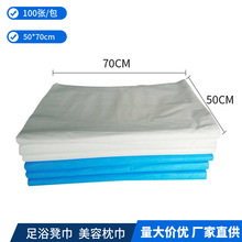 一次性垫巾凳巾防水防油足浴垫脚巾垫脚布隔油中单毛巾枕巾