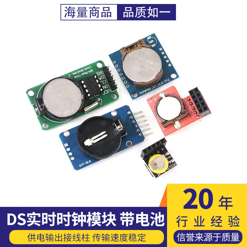Ds1302/3231/1307 Pcf8563 Real-Time Clock Module Time Storage When Power Fails, Timekeeping When Powered