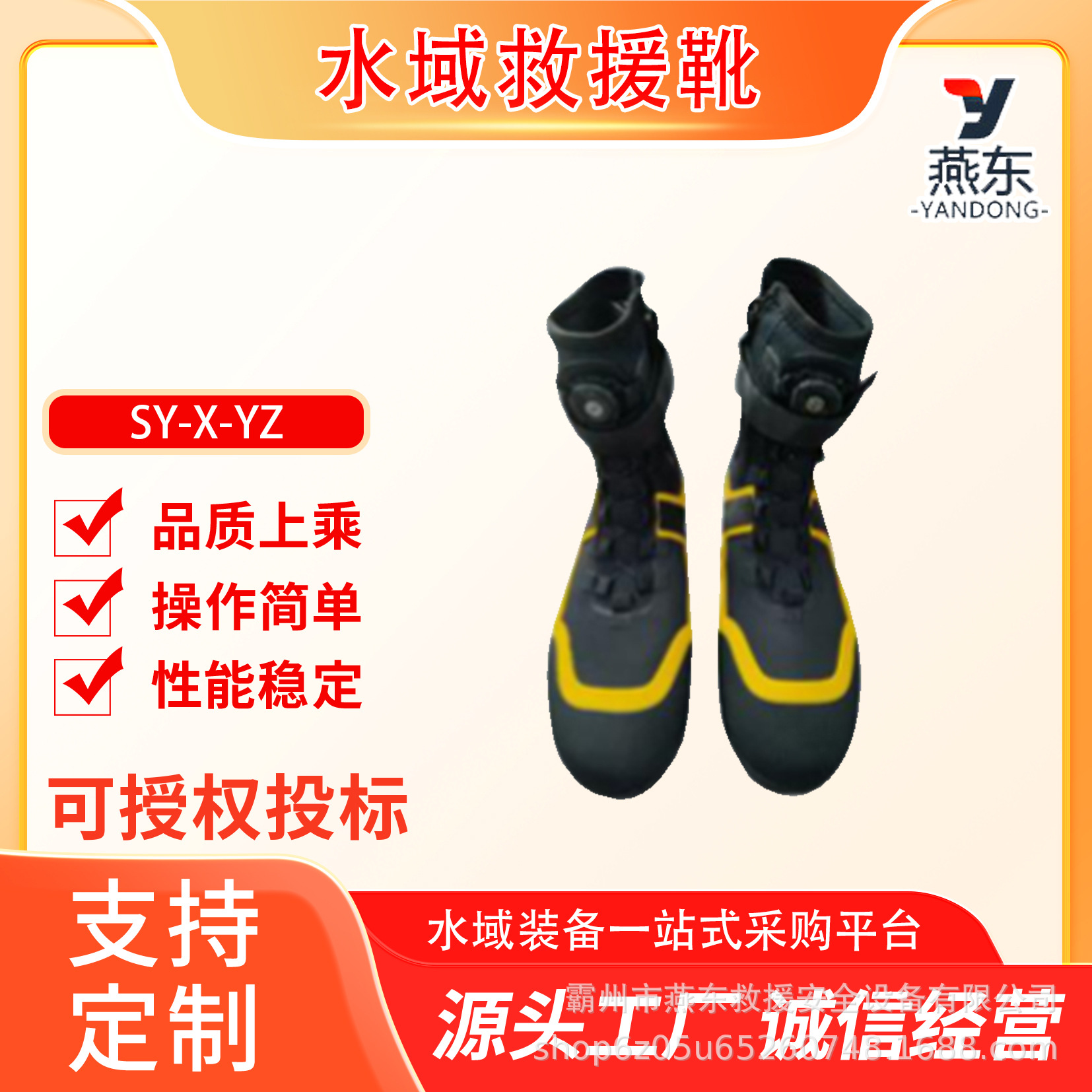 SY-X-YZ水域救援靴39码40码41码救灾潜水靴防穿刺防渗水浮潜鞋