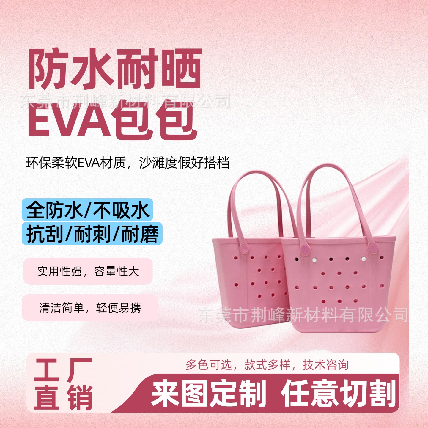 Beach Storage Bag, Handbag, Cross-Border New European and American Product, Eva Beach Bag, Large Perforated Bag, Eva Basket, Direct from Manufacturer
