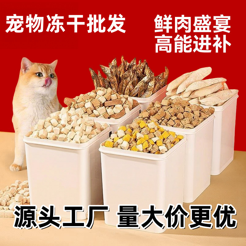 Freeze-dried chicken chunks for cats, egg yolk freeze-dried treats, chicken breast meat, nutritious fattening raw meat pet snacks wholesale
