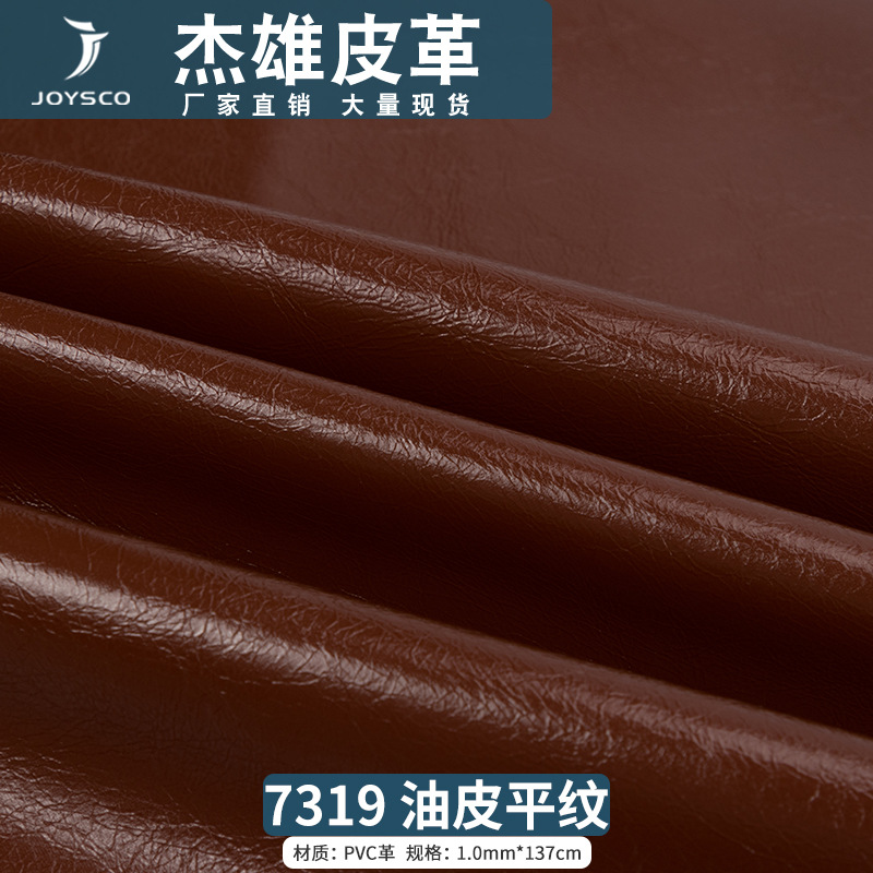 厂家现货直供 油蜡皮PVC革 箱包手袋沙发装饰革 pvc人造革面料