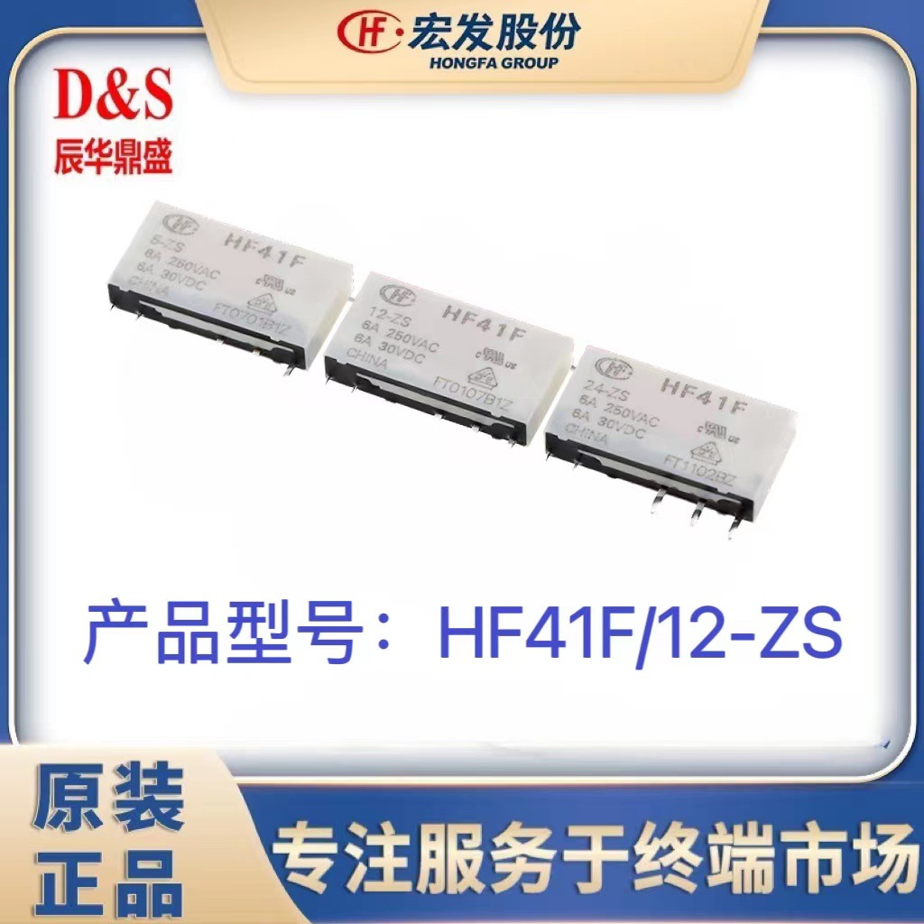 HF32F-G/005-HS