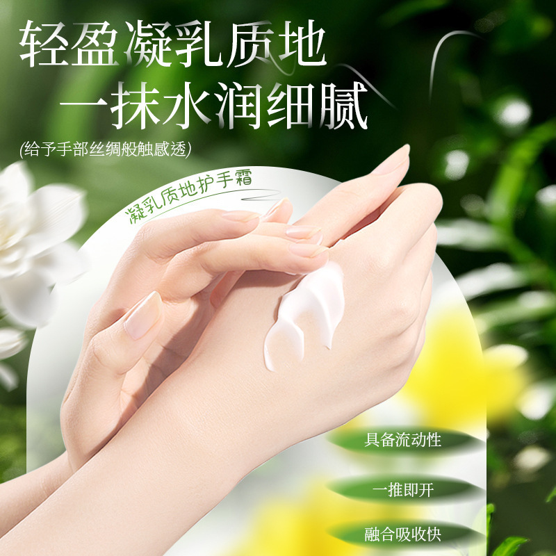 水韵梦栀子花韵香氛护手霜防干裂粗糙滋润大容量烟酰胺护手霜学生|undefined