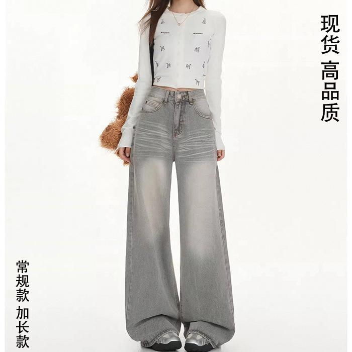 2025 Trendy Ripple Mocha Gray Design Jeans Versatile New Wide-Leg Drape Floor-Length Pants