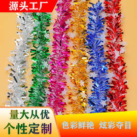 厂家直供五角星圣诞节拉花彩条毛条圣诞彩带节日布置派对元旦装饰