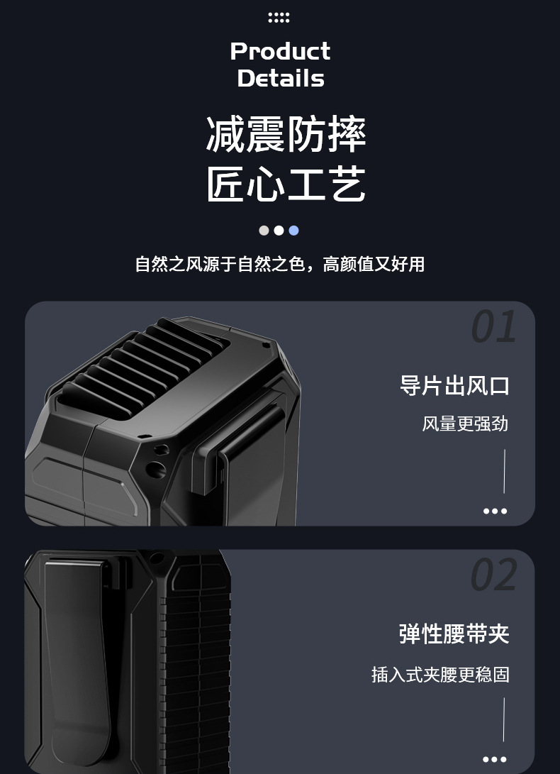 腰间神器制冷充电小空调.jpg