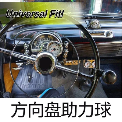 Device Steering Power Ball, Steering wheel booster