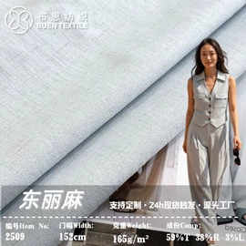 其他混纺面料;交织类;涤纶面料