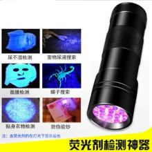 淘宝爆款12LED紫光手电筒UV紫外线小手电验钞灯荧光剂检测灯批发
