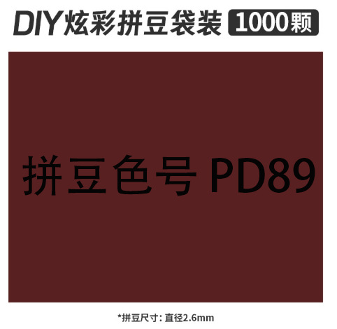 2.6mmpd89 bag 500g
