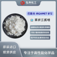 �����g�������P�� IRGAMET BTZ ��˹��BASFԭ�b��Ʒ ���������ӄ�