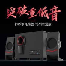 家用电脑音箱台式笔记本多媒体重低音炮蓝牙USB插卡蓝牙组合音响