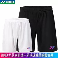 Новые спортивные штаны YY для бадминтона быстрые сухие дышащие брюки для учащихся начальной и средней школы спортивные штаны повседневный бег фитнес-брюки оптом