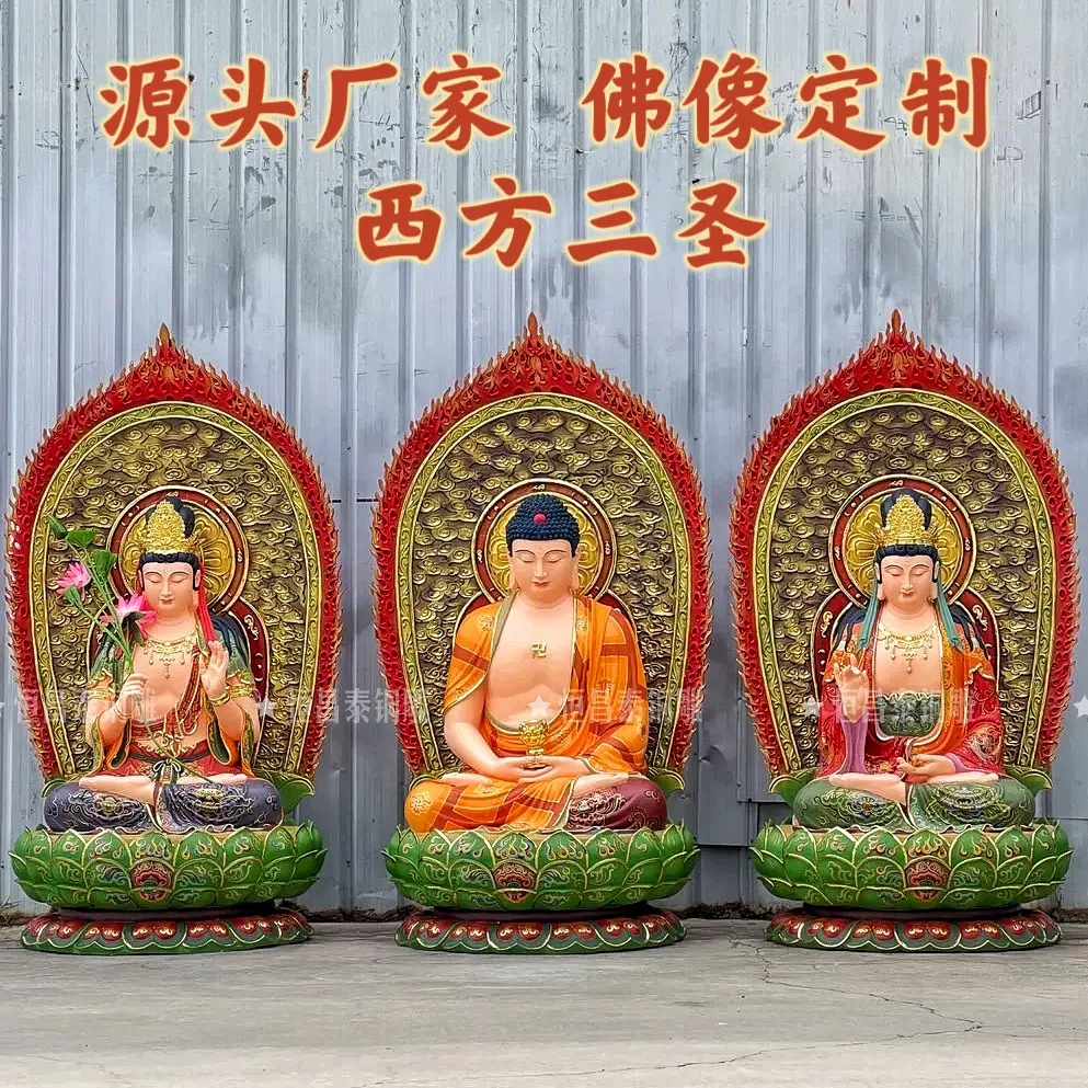 定制全铜西方三圣佛像观音佛像大势至菩萨像寺庙彩绘铸铜神像定制