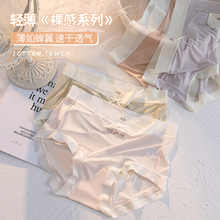 冰丝内裤女士纯棉抗菌裆中腰无痕面膜裤胖mm大夏季薄三角短裤