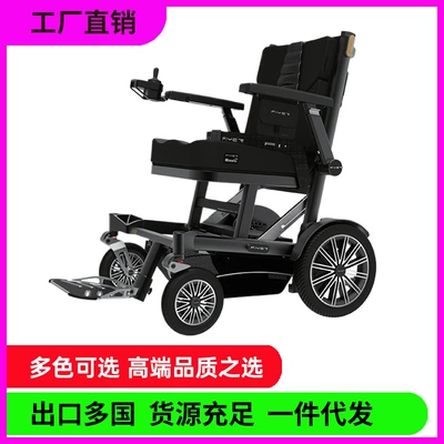 HKUST reachable aviator electric wheelchair FLYER four-wheel scooter lithium battery folding intelligent automatic for the elderly