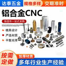 CNC加工钛合金汽车零件CNC精密机加工不锈钢零件非标零件定制