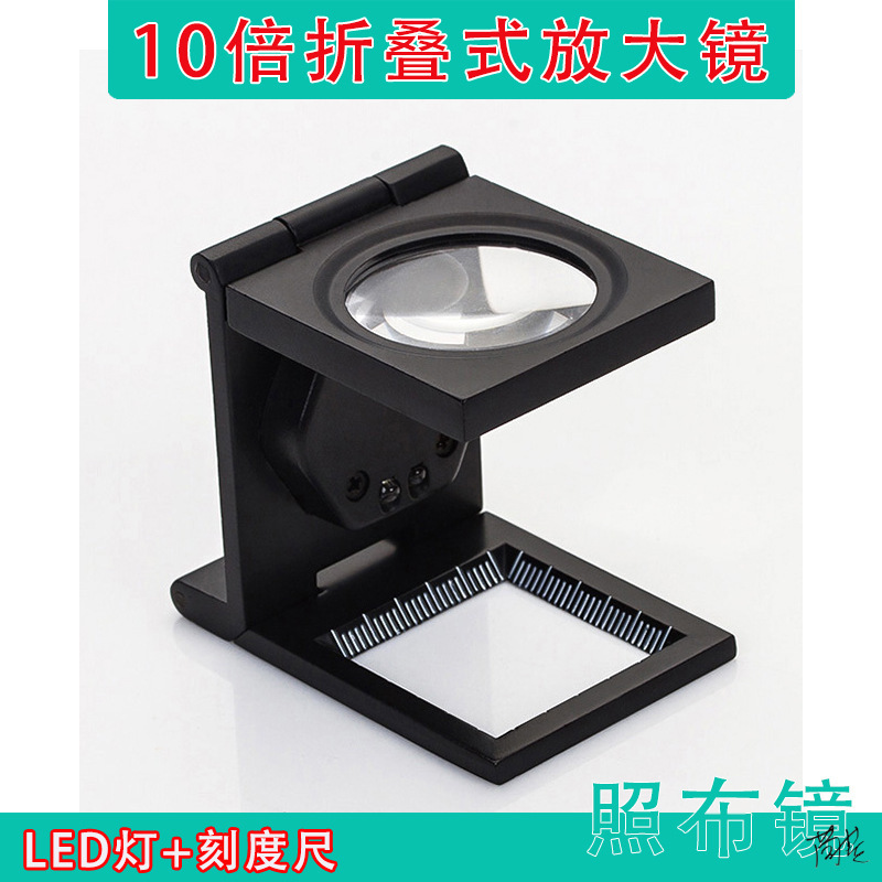 看鸽子眼放大镜三折式折叠目镜鉴别用宝石钻石刻度纺织印刷网点
