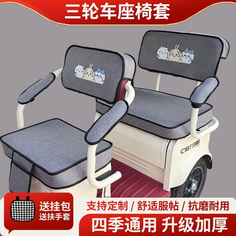 爱玛雅迪金彭小鸟电动三轮车坐垫座套加厚艾美达通用小巴士座垫套|undefined