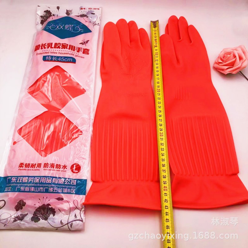 45公分加长乳胶手套牛筋橡胶手套厨房清洁手套防水耐磨家用手套