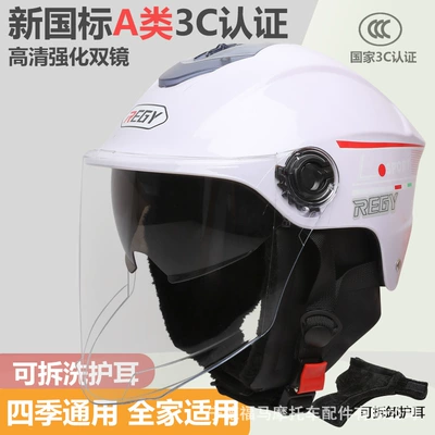 Motosiklet kaskı (dəbilqə) Electric Vehicle Helmet Safety Helmet - white