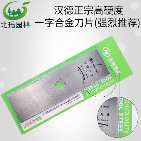草刈機の刃の一字の菱形の白い鋼の丸い刃の合金のマンガンの鋼の漢徳の延長の厚い刈払機の通用T|undefined