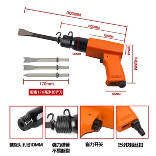 Air Shovel Shovel Head Self-locking Head Air Hammer Impact Air Shovel Welder Air Hammer Air Shovel Brake Pad Multifunctional Pneumatic Shovel