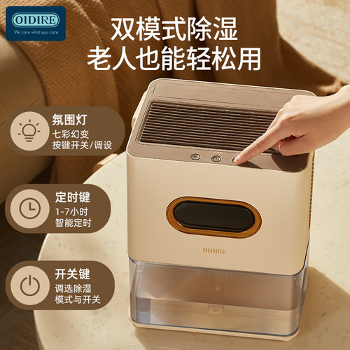 German OIDIRE dehumidifier household small moisture-absorbing indoor bedroom silent dehumidifier drying moisture-absorbing dehumidifier