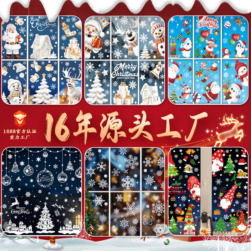 Christmas Static Cling Stickers Wholesale Cross-Border Snowflake Reindeer Santa Claus Stickers for Doors, Windows, Refrigerator Decoration, Wall Window Stickers Christmas Static Cling Stickers Wholesale Cross-Border Snowflake Reindeer Santa Claus Stickers for Doors, Windows, Refrigerator Decoration, Wall Window Stickers