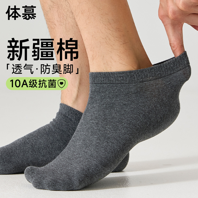 [10A Antibacterial] Men's Short Socks for Spring and Summer, Pure Cotton, Odor-Resistant, Breathable, Sweat-Absorbent, White Men's Ankle Socks