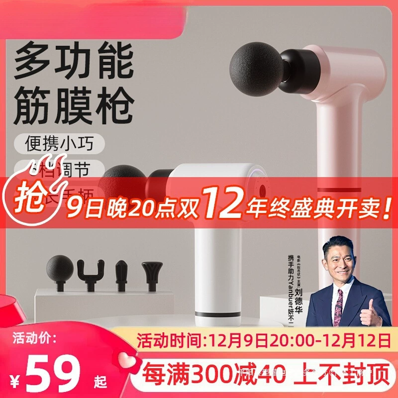 Мини-фасциальный пистолет mini маленький массажер для мышц для мальчиков и девочек