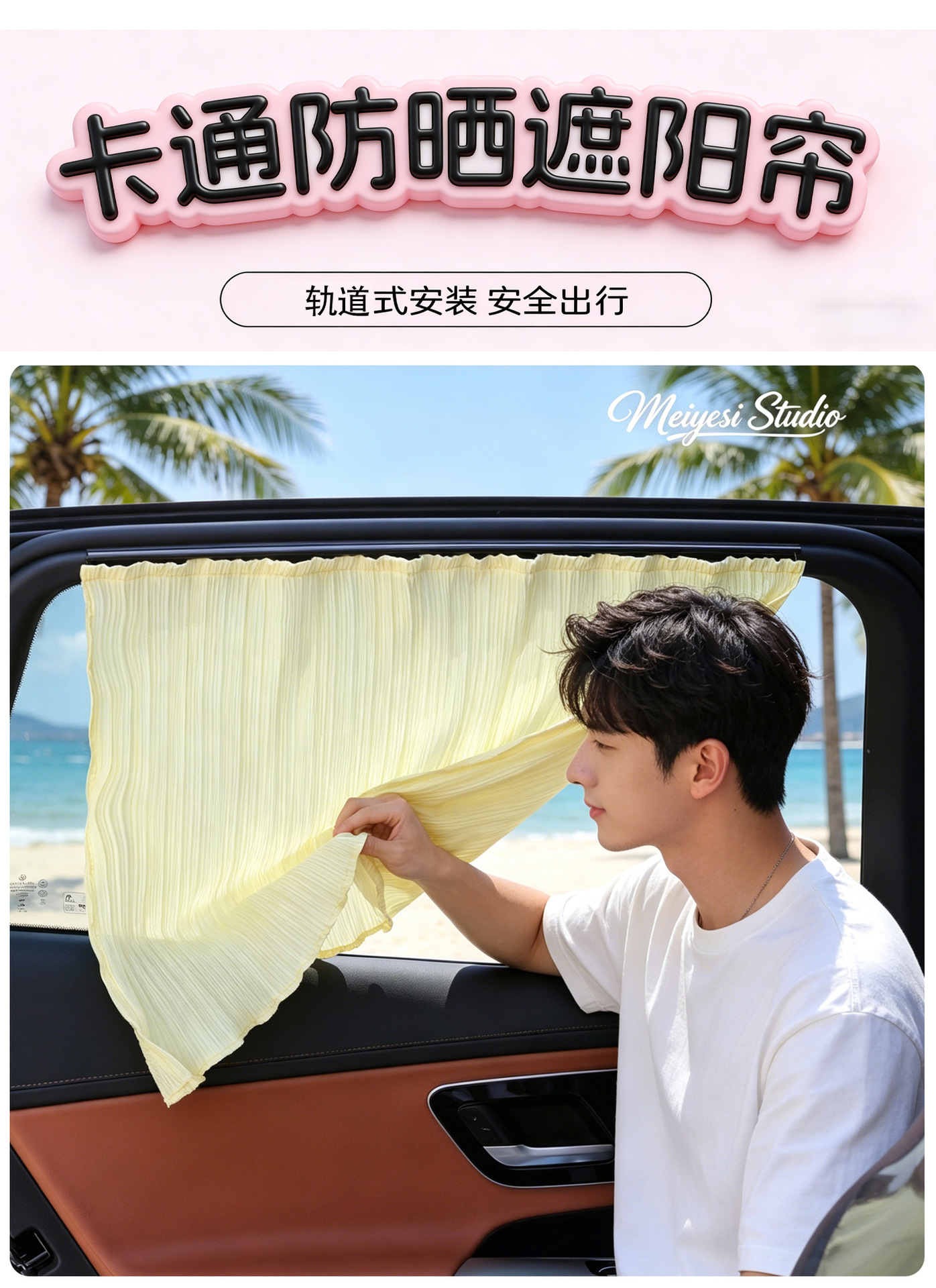 Summer Car Window Curtains, Pleated Fabric Sunshade Curtains, Creative Track-Style Blackout Curtains, Car Sun Protection and Heat Insulation Sunshades