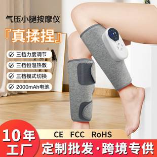 Calf foot massager intelligent kneading air pressure air wave leg instrument electric hot compress leg massager wholesale
