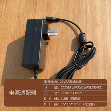 国标CCC认证24v2a电源适配器 24v音响适配器智能按摩仪电源充电器