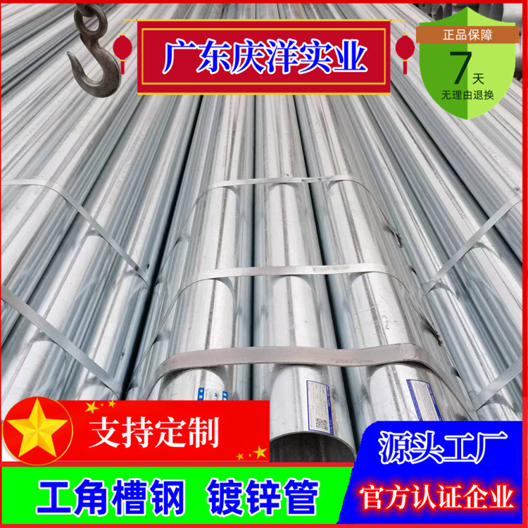 镀锌管 2寸 SCh40镀锌钢管 国标6米消防给水管 饮用水用镀锌圆管