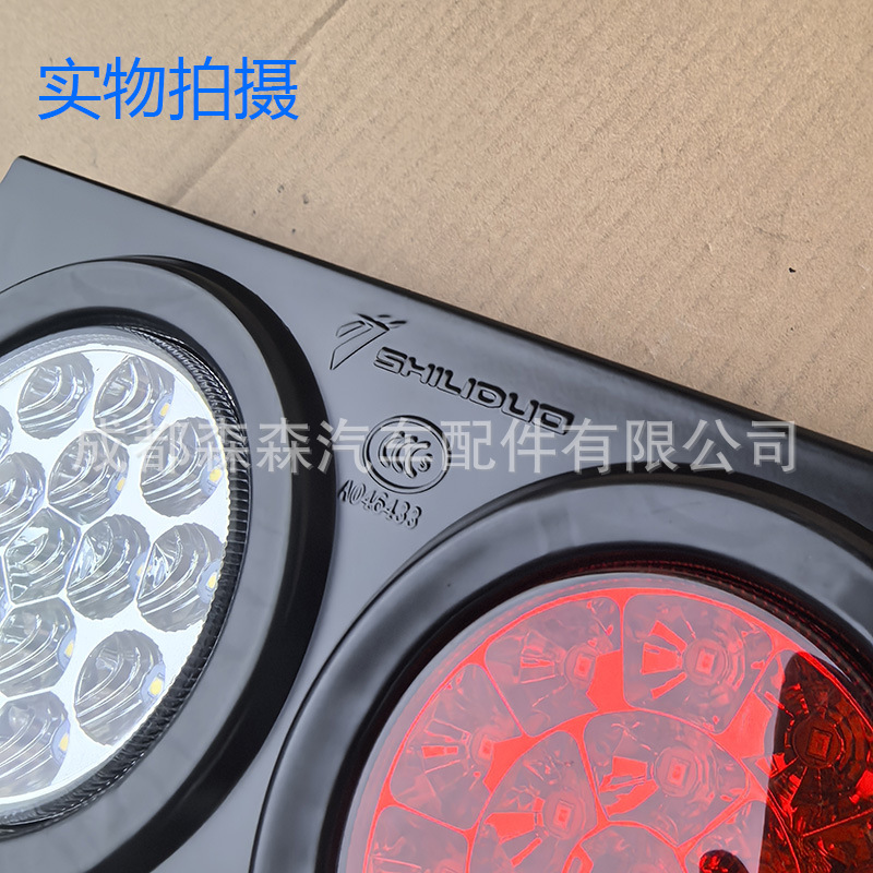 Powerful Sd-2008 Medium Container Semi-Trailer 24V Three-Color Rubber Light Oil Tanker Truck Led Rear Tail Light