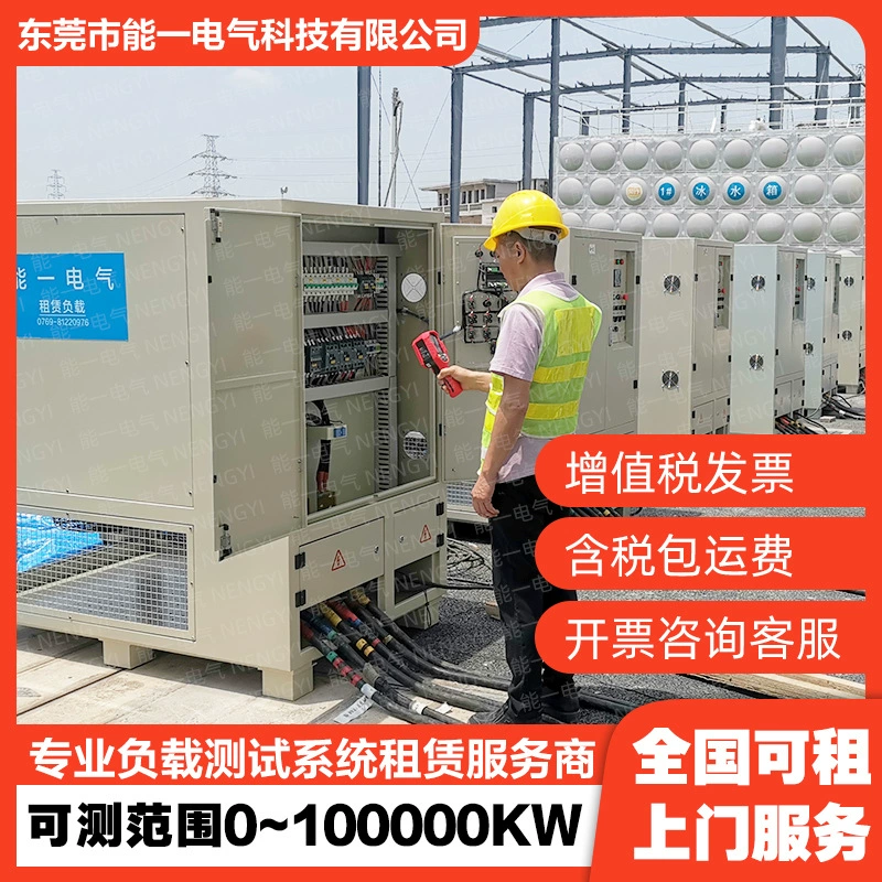 Большая заводская отрицательная испытательная услуга Оренда отрицательного оборудования Стандартная испытательная услуга отрицательной нагрузки Обустройство отрицательной нагрузки