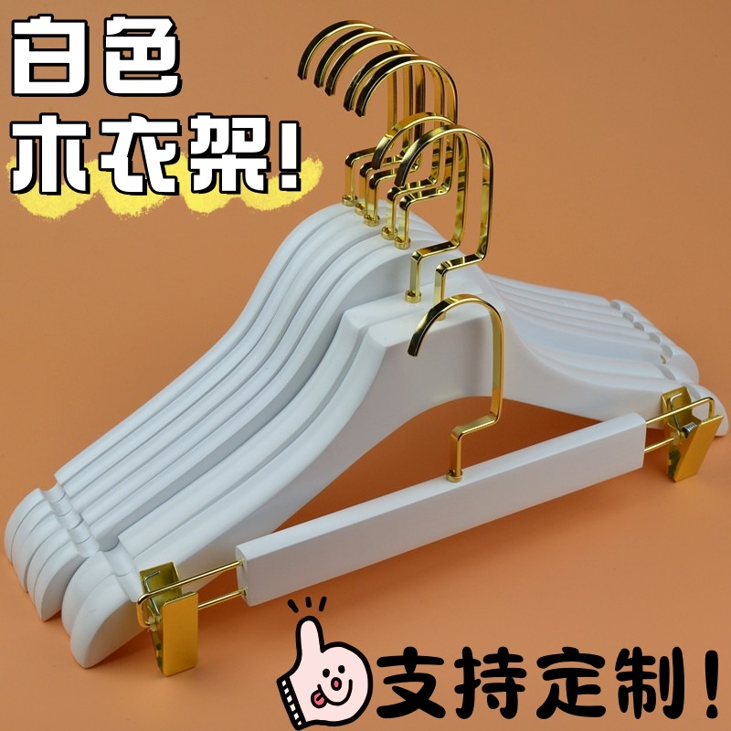 Solid Wood Clothes Hangers in Black and White for Home Use, Non-Slip Pants Hangers for Clothing Stores, Hotel Hangers, Wooden Clothes Drying Racks Wholesale