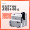 MATICA XID8600制卡机员工卡IC卡ID卡PVC卡片工作证发卡机