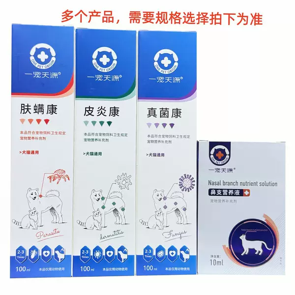 Yichong Eye Care Pet Dog and Cat 10Ml/Pet Kangyuan