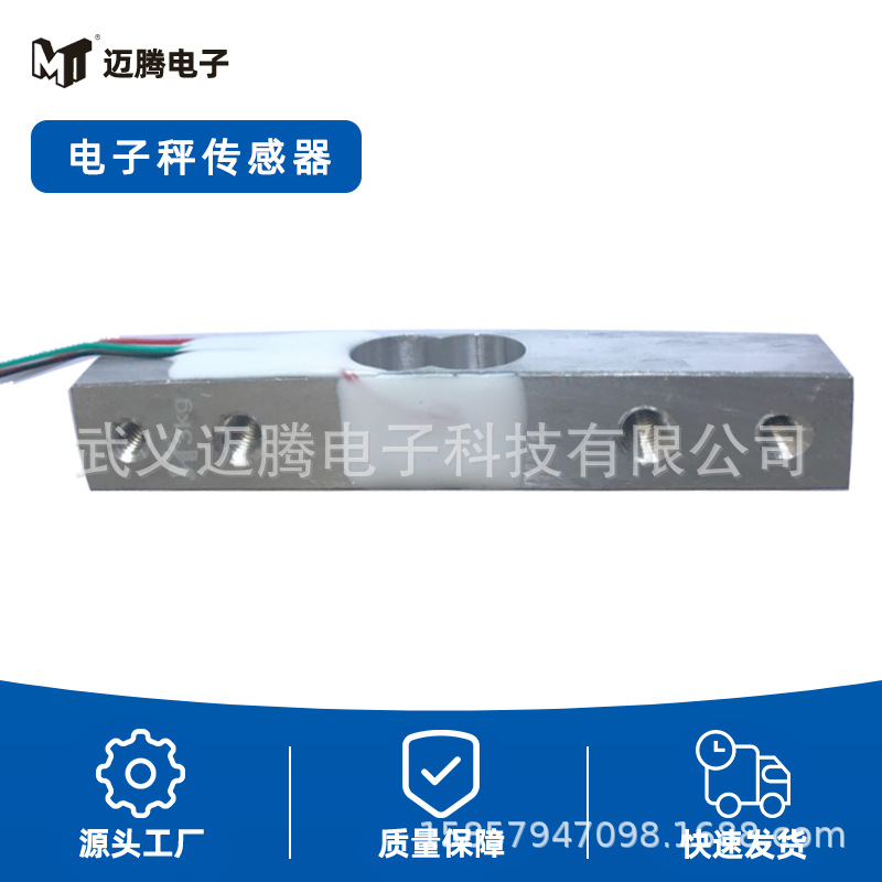 ZCL612RD称重传感器厂家直供高精度厨房秤传感器设备专用传感器