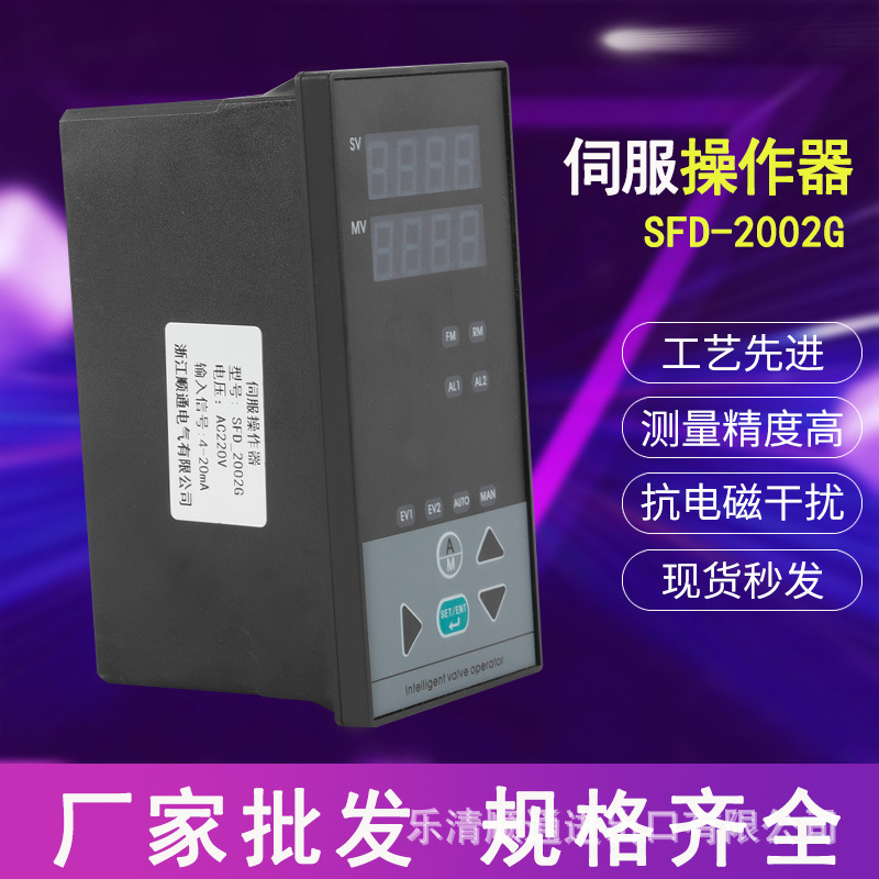 气动电动阀门操作器手动阀门操作器调节器 SFD-2002G伺服操作器