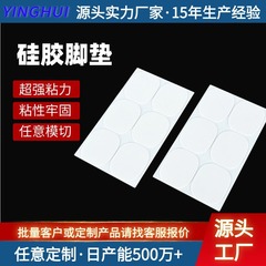ラウンド自己粘着滑り止めシリコンフットパッド黒高温耐性絶縁衝撃吸収ゴムシリコンパッドシート滑り止めガスケット