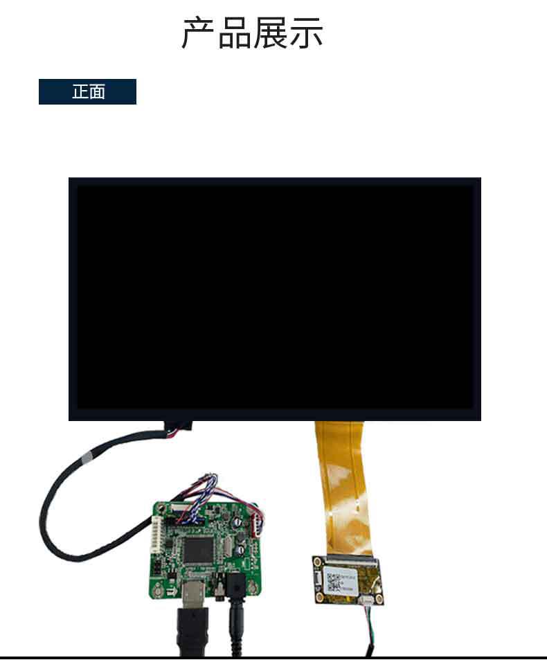 液晶顯示屏詳情-13.3寸01_06.jpg