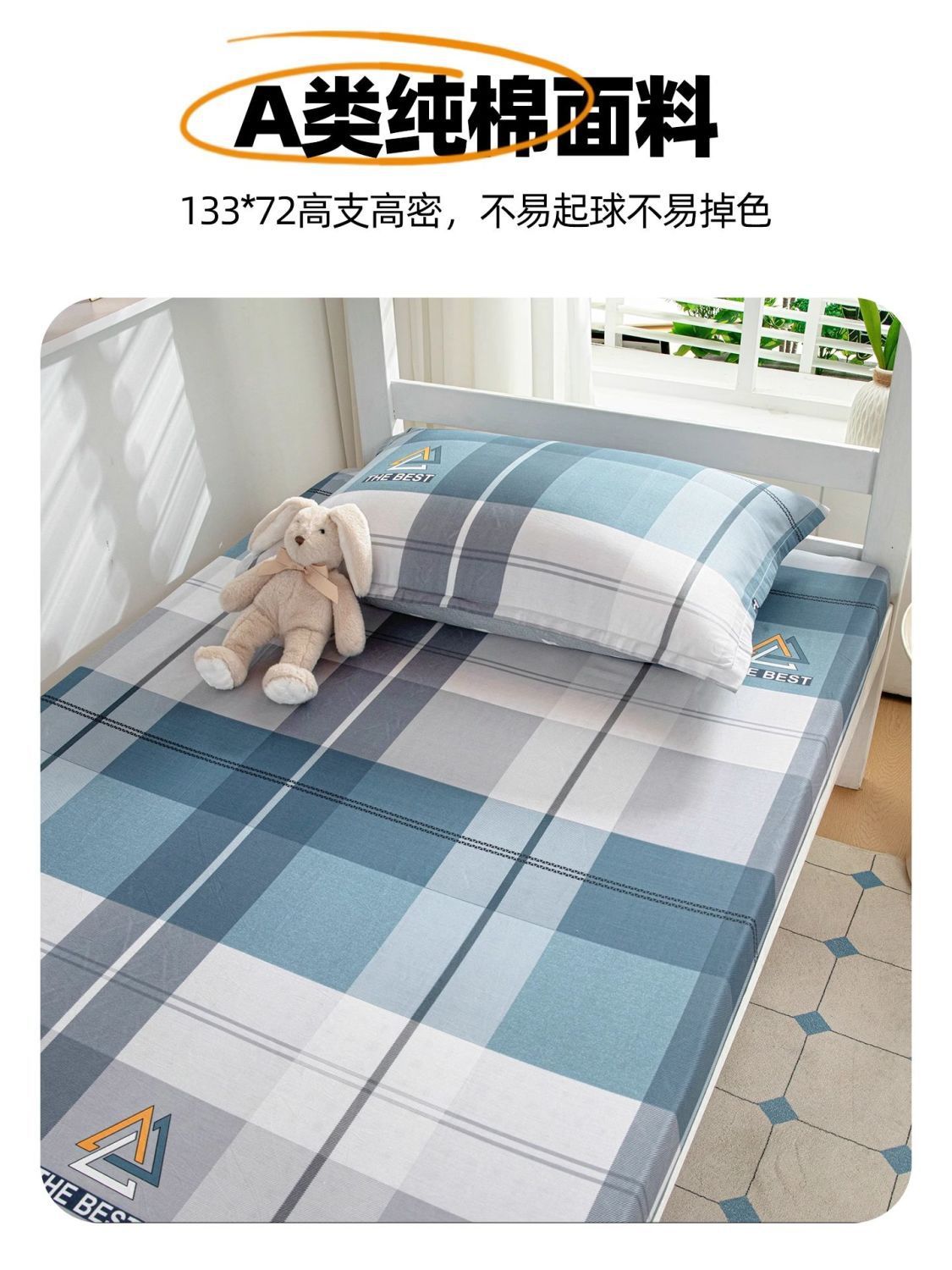 Sombrilla de cama especial para dormitorio de estudiantes de algodón de algodón de clase A 90x190 cubierta protectora de colchón de sábana individual de dormitorio nuevo