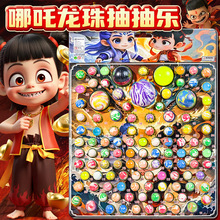 龙珠盲盒抽抽乐抽奖洞洞乐撕纸扣80后玩具儿童会发光球大号弹力球