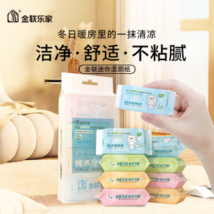 Wet Toilet Paper Convenient Small Bag for Women Men's Private Pit Wipe Ass Hemorrhoids Cleaning Toilet Wet Wipes Household Flushable Toilet