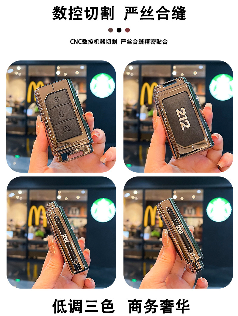 Suitable for Beijing 212 Key Cover 25 New Baic 212t01 Off-Road Vehicle Bag Metal Shell Buckle Changfeng Version Classy
